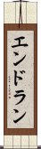 エンドラン Scroll