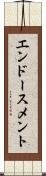 エンドースメント Scroll