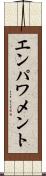 エンパワメント Scroll