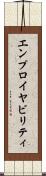 エンプロイヤビリティ Scroll