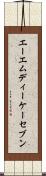エーエムディーケーセブン Scroll