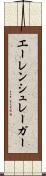 エーレンシュレーガー Scroll