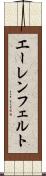エーレンフェルト Scroll