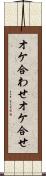 オケ合わせ Scroll