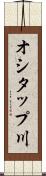 オシタップ川 Scroll