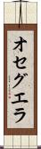 Oceguera Scroll