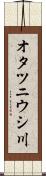 オタツニウシ川 Scroll