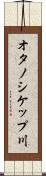 オタノシケップ川 Scroll