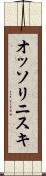 オッソリニスキ Scroll