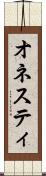 オネスティ Scroll