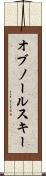 オブノールスキー Scroll