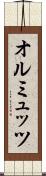 オルミュッツ Scroll