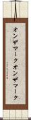 オンザマーク Scroll