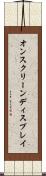 オン・スクリーン・ディスプレイ Scroll