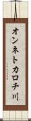 オンネトカロチ川 Scroll