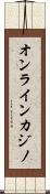オンラインカジノ Scroll