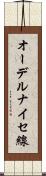 オーデルナイセ線 Scroll
