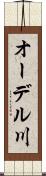 オーデル川 Scroll