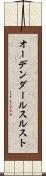 オーデンダールスルスト Scroll