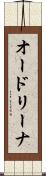 Audreyna Scroll