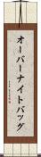 オーバーナイトバッグ Scroll