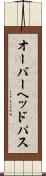 オーバーヘッド・パス Scroll