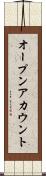 オープンアカウント Scroll