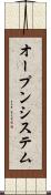 オープンシステム Scroll