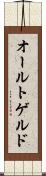 オールトゲルド Scroll