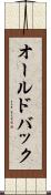 オールドバック Scroll