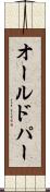 オールドパー Scroll