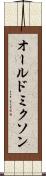 オールドミクソン Scroll