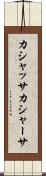 カシャッサ Scroll