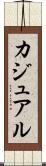 カジュアル Scroll