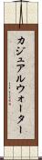 カジュアルウォーター Scroll