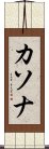 Kasona Scroll