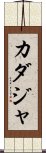 Kadajah Scroll