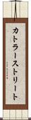 カトラーストリート Scroll