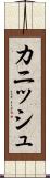 Cannish Scroll