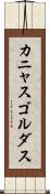 カニャスゴルダス Scroll