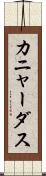 カニャーダス Scroll