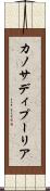 カノサディプーリア Scroll