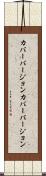 カバーバージョン Scroll