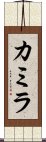 Kamila Scroll