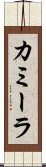 Kameelah Scroll