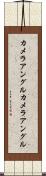 カメラアングル Scroll