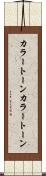 カラートーン Scroll