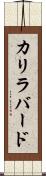 カリラバード Scroll