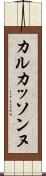 カルカッソンヌ Scroll