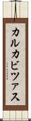 カルカビツァス Scroll